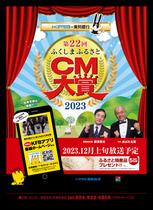 CM大賞チラシデータ