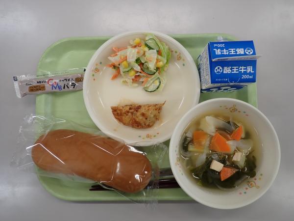 10月5日の給食