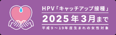 HPV