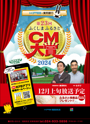 CM大賞チラシ