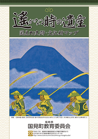 国見町史跡・文化財マップはこちら