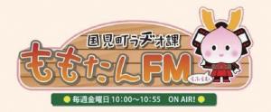 ももたんFM